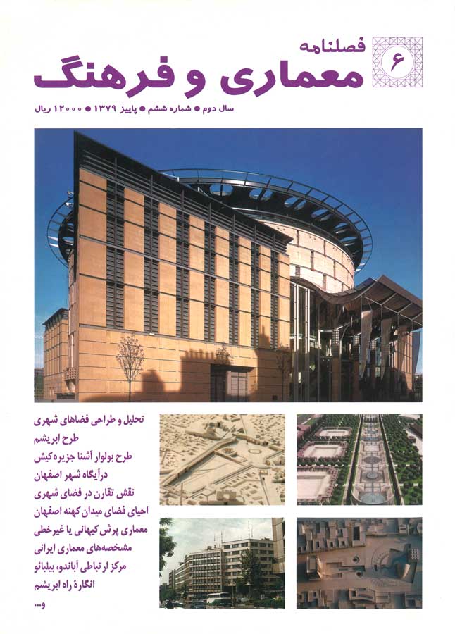 شماره ۶